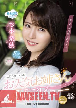 Kyun With A Smile, Former Kansai Local Station Weather Sister AV Debut Riho Matsumoto