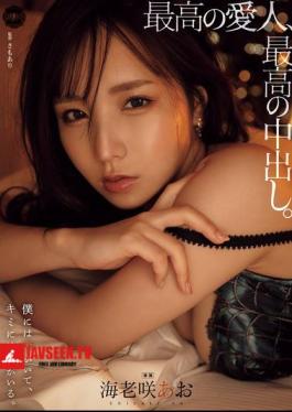 The Best Mistress, The Best Creampie. Ao Ebisaki