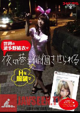 Studio Golden Time The International Star, Yui Hatano Walks The Streets At Night Wearing Sexy Costumes