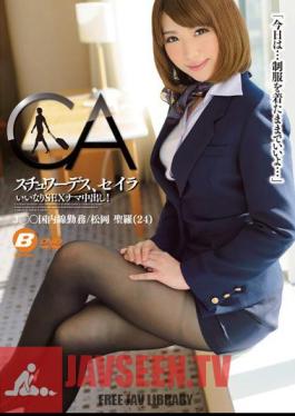 Stewardess, Put Seira Compliant Raw SEX NOW! Matsuoka Seira