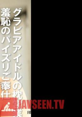 Gravure Idol's Pillow Sales Shameful Service