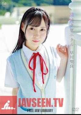 Innocent Chronicle / Seira Hayakawa