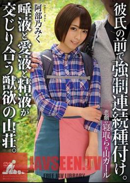 The Tragedy Of A Cuckold Fucked Mountain Girl She Was Impregnated In Front Of Her Boyfriend She Was Pumped Full Of Cum And Drool And Fucked Like An Animal In A Cabin In The Woods Miku Abeno