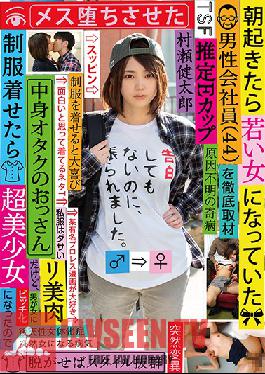 You're A Male Office Worker (44 Years Old), But When You Wake Up In The Morning, You've Become A Young Woman A Thorough Investigation Inside, He's An Otaku Old Man, But When You Dress Her In A School Uniform, She Became A Super Beautiful Girl, So You Fucked Her Like A Bitch Kentaro Murase