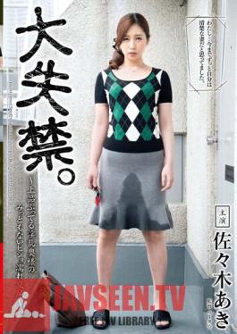 Large Incontinence.Elegant Bukkake Are Horny Wife Of Undignified Bisho Wet Copulation - Aki Sasaki ~