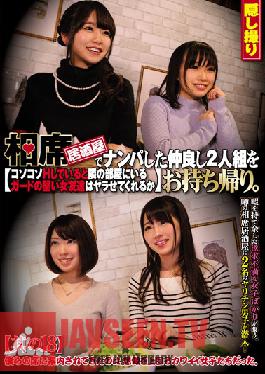 Studio Hentai Shinshi Club We Went Picking Up Girls And Took Home This Friendly Pair Of Girls We Met At An Izakaya. If We Quietly Have Sex, Will Their Tight-Legged Friends In The Next Room Get Horny And Let Us Fuck Them Too? 18