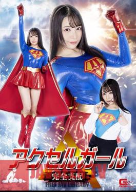 Accel Girl Complete Control Sato's Or