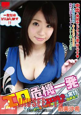 Studio h.m.p An Erotic Crisis! Saki Hatsumi