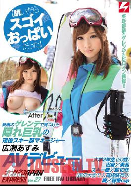 Studio Nanpa JAPAN When She Took Her Shirt Off Her Tits Were Huge- Real Life Ski Manager We Found On The Slopes Of Niigata... Who Was Secretly Stacked! Azumi Hirose's Adult Video Debut - Picking Up Girls JAPAN EXPRESS vol. 27