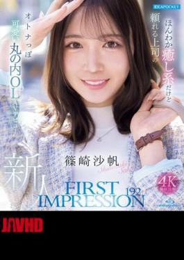 FIRST IMPRESSION 192 A Gentle And Soothing Yet Reliable Boss, A Mature And Cute Marunouchi Office Lady Makes Her AV Debut: Saho Shinozaki (Blu-ray Disc)