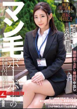 Man Hair Bobo's Serious E Cup Fair-skinned Office Lady's Lunchtime Vaginal Cum Shot Compensated Dating Ena Working At A Major Beverage Maker In Tokyo