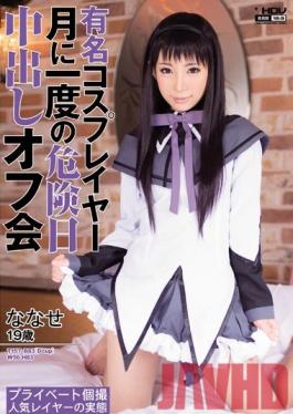 Studio Wanz Factory Famous Cosplayer The Monthly Ovulation Creampie Meeting Nanase