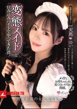 I Came To Work As A Live-in Pervert Maid. Until She Became My Woman. Yui Tenma