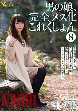 A She-Male Complete Female Transformation Collection 8 Nanami