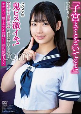 Slope-type Beautiful Girl Rin-chan Extreme Sexual Intercourse With A Female Student I'm Staying In The Womb! #オフパコ娘とホテルお籠もり淫乱絶頂SEX Rin Amazawa