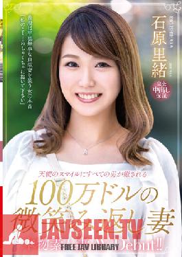 Real Amateur Wife AV Debut! !! A Million-dollar Smiling Wife,Rio Ishihara,Who Is Healed By The Smile Of An Angel