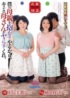 studio Takara Eizou - Because Let Someone Inspire My Mother, Me Yarra To The Kimis Mother.