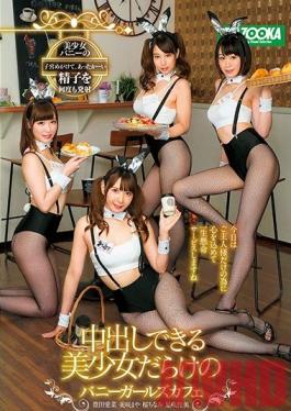 Studio Media Station Bunny Girls Cafe Filled With Beautiful Girls You Can Creampie