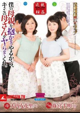 Because Let Someone Inspire My Mother, Me Yarra To The Kimi's Mother. Ouchi Yukasato Chiaki Shinomiya
