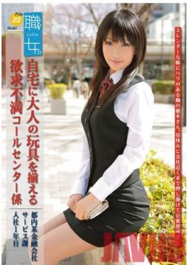 Studio Prestige Working Girl. File 22