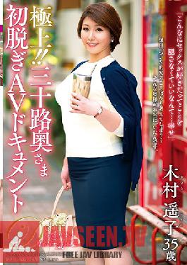 Studio Jukujo JAPAN - Exquisite!! A Housewife First Undressing Adult Video Documentary Deluxe Edition Haruko Kimura