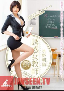Temptation Female Teacher Big Tight Skirt Hen Mizuno Chaoyang