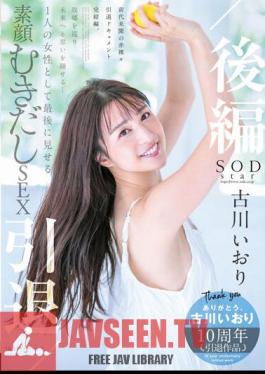 Iori Furukawa Retires / Part 2 Traveling Around Her Hometown And Thinking About The Future... The Last Real Face Bare Sex As A Woman