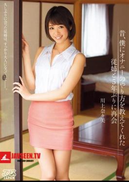 Once Upon A Time, Reunion Nanami Kawakami To Me Cousin And The First Time In Five Years That Taught Me The Way Of Masturbation