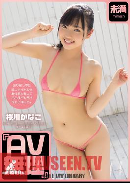 Studio Miman AV Impossible - Kanako Sakuragawa