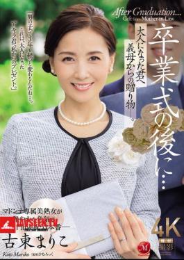 After The Graduation Ceremony... A Gift From Your Mother-in-law To You As An Adult. Mariko Furuto