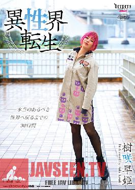 Reincarnated In The Opposite Sex World Saki Kisaki
