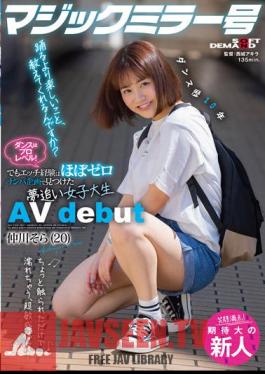 Professional Level Dance! But I Have Almost Zero Sex Experience A Dream Chasing Female College Student Found In A Nampa Project Sora Nakagawa (20) AV Debut
