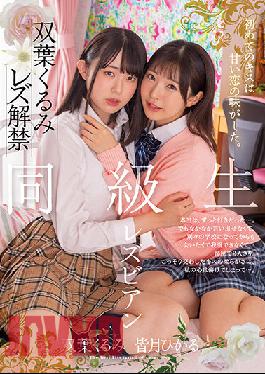 The First Kiss Tasted Like Sweet Love. Classmate Lesbian Kurumi Futaba Hikaru Minazuki