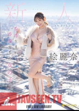 A Girl Born In Hong Kong And Raised In Hong Kong Newcomer Erina Avdebut