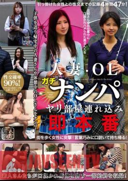 Married Woman/OL Gachinanpa Spear Room Tsurekomi Immediate Production