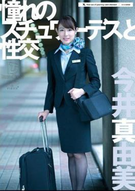 Sex With A Lustful Stewardess Mayumi Imai