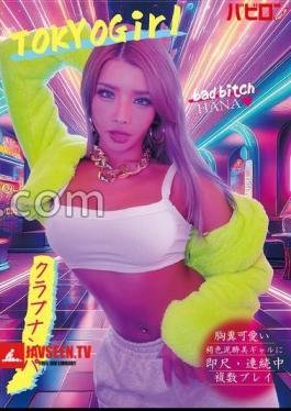 A Disgustingly Cute, Brown-skinned, Beautiful Gal Gives A Quick Blowjob And Multiple Creampies In A Club Pick-up - Hana Kurosaki