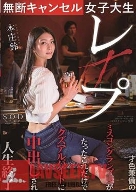 Cancellation Without Permission Suzu Honjo, A Female College Student