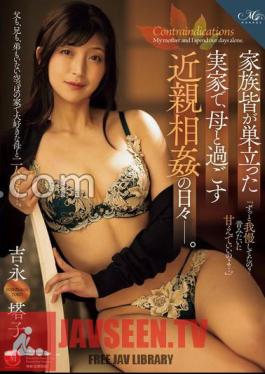 Incest days spent with my mother at my parents' house where the whole family has left the nest. Toko Yoshinaga