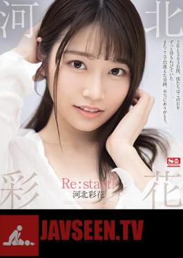 Saika Kawakita Re: Start! (Blu-ray Disc)