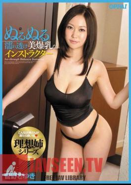 Dream Babe: Slimy, Wet, and See through - Beautiful Instructor with Colossal Tits Sayuki Kano