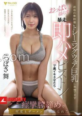 I Can't Stand My Aunt's Defenseless Training Clothes And I Couldn't Stand My Big And Shake My Runaway Immediately Saddle When I Made Her Orgasm Deep With A Piston And She Was Convulsed And Squeezed Out Of Semen Over And Over Again By Convulsive Vaginal Tightening Mai Tsubasa With Panties And A Photo 