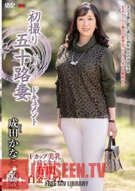 First Shooting Of A 50-Year-Old Wife Documentary Kanako Narita