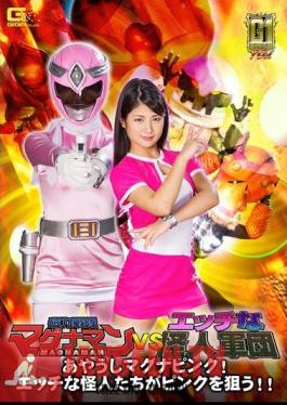 G1 Magnetic Sentai Magnuman VS Horny Phantom Corps Ayase Magna Pink!Horny Monsters Aim For Pink!