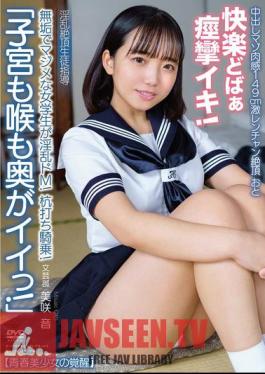 Creampie Masochist Flesh 149cm Gekirenchan Climax Oto Youthful Beautiful Girl Awakening My Uterus And Throat Are So Good! An Innocent And Serious Schoolgirl Is A Lewd Masochist! Pile Driving Cowgirl! Pleasure Gushing Convulsions! Lewd Climax Student Guidance Literature Club Misaki Sound