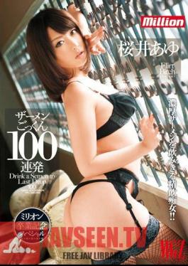 Semen Cum 100 Barrage Sakurai Ayu