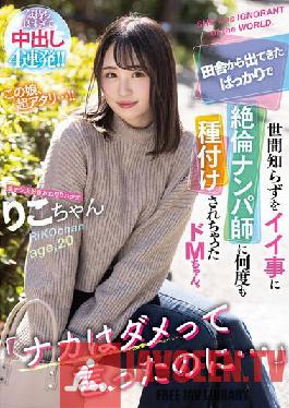 I said Naka wasn't good ..." De M-chan,who just came out of the countryside and was seeded by an unequaled pick-up teacher many times because of naive things.