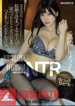 Midnight 25:00 Last Train Escape X Shared Room NTR Married Woman Boss And Hotel Bed Cheating Until Next Day On W Bed Shoko Takahashi