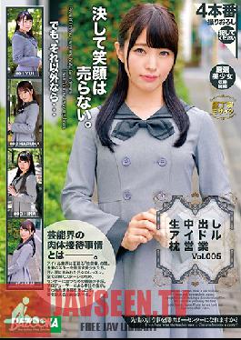 Studio Media Station - The Creampie Idol Sleeps Her Way To The Top vol. 005