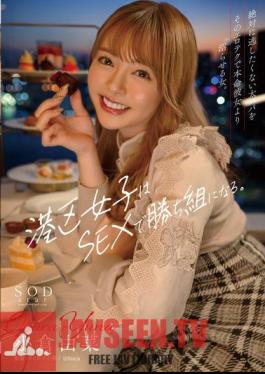 Minato-ku Girls Are Winners In Sex. A Woman Who Makes The Big Daddy She Doesn't Want To Lose More Wet Than Her Favorite Girlfriend With Her Erotic Techniques. Yuna Ogura